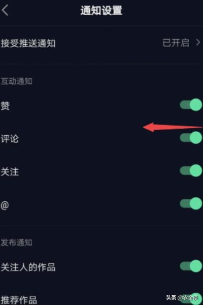 抖音極速版怎么關(guān)閉評論的互動通知？