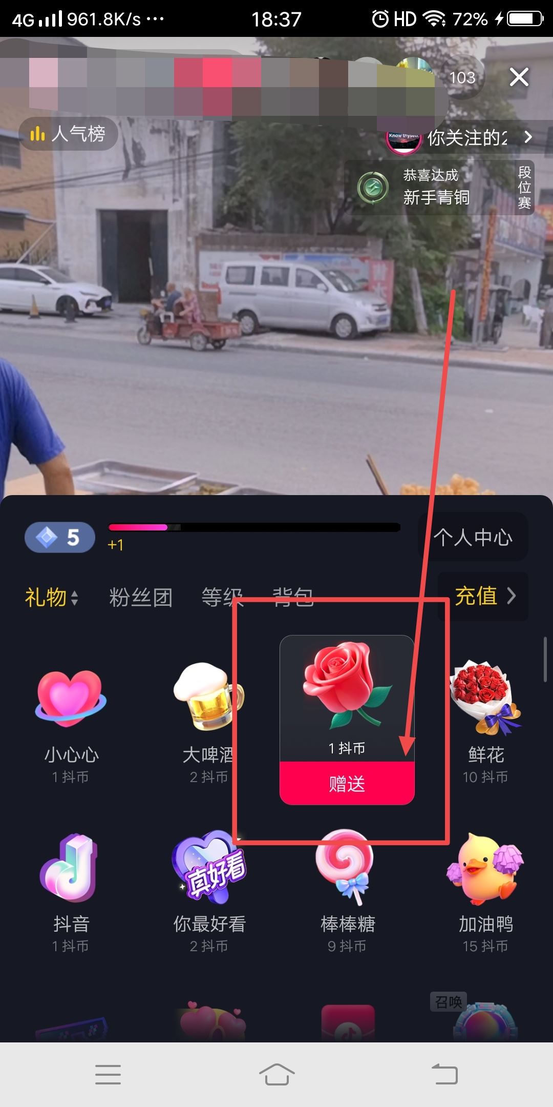 抖音怎么投花給喜歡的主播？