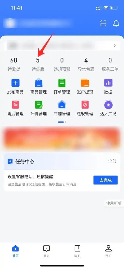 抖音商家可以直接退客戶訂單嗎？