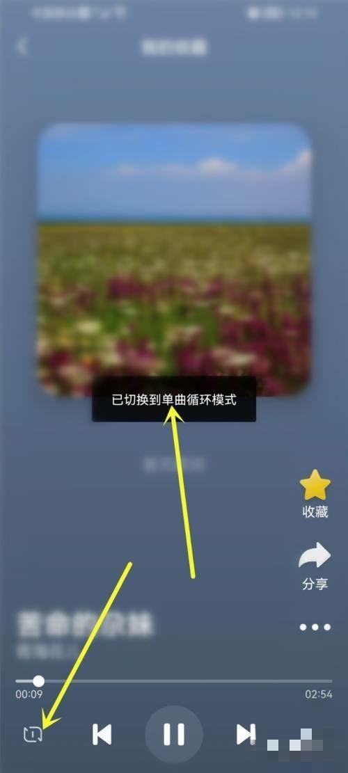 抖音極速版音樂怎么單曲循環(huán)？