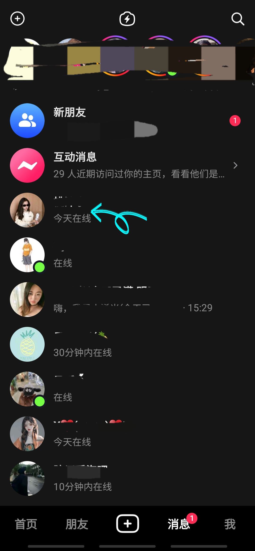 抖音怎么回復(fù)私信聊天？