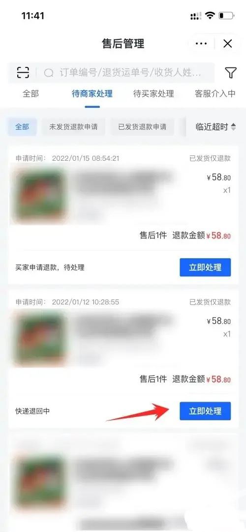 抖音商家可以直接退客戶訂單嗎？