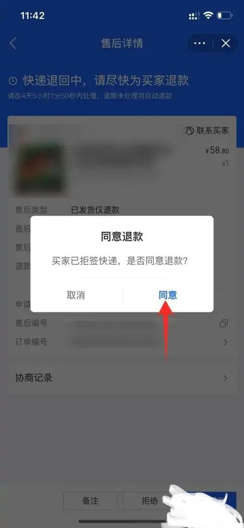 抖音商家可以直接退客戶訂單嗎？