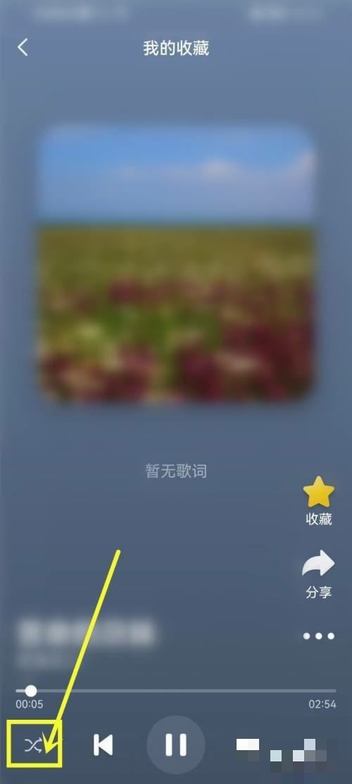 抖音極速版音樂怎么單曲循環(huán)？