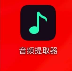 抖音圖文怎么提取音頻？