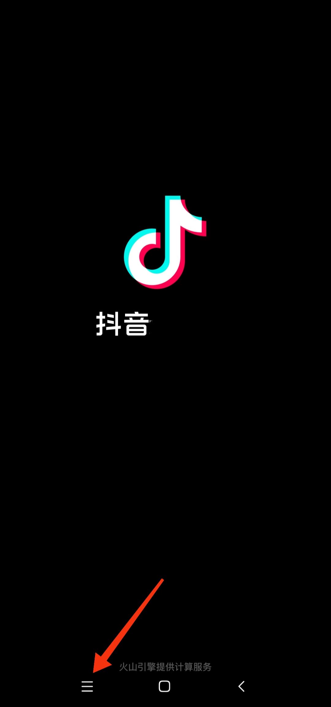 怎么分屏看抖音和打游戲？