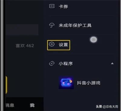 抖音如何直播csgo？