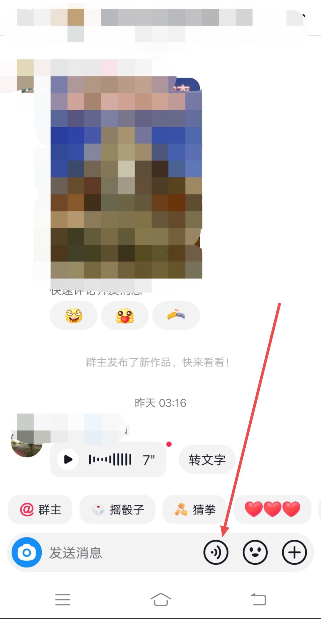 蘋果11抖音怎么發(fā)語音？