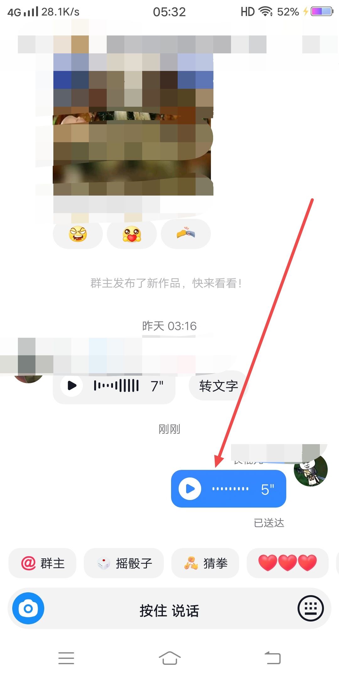 蘋果11抖音怎么發(fā)語音？