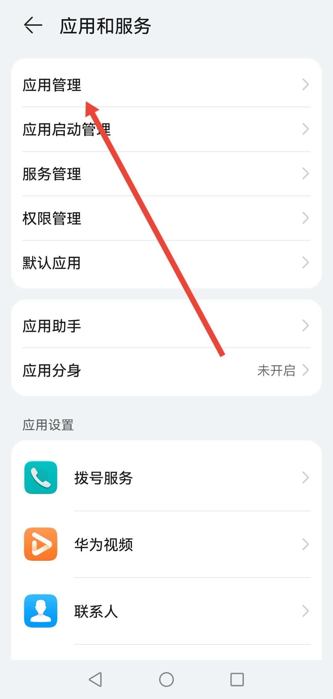 抖音怎樣關閉通訊錄好友？