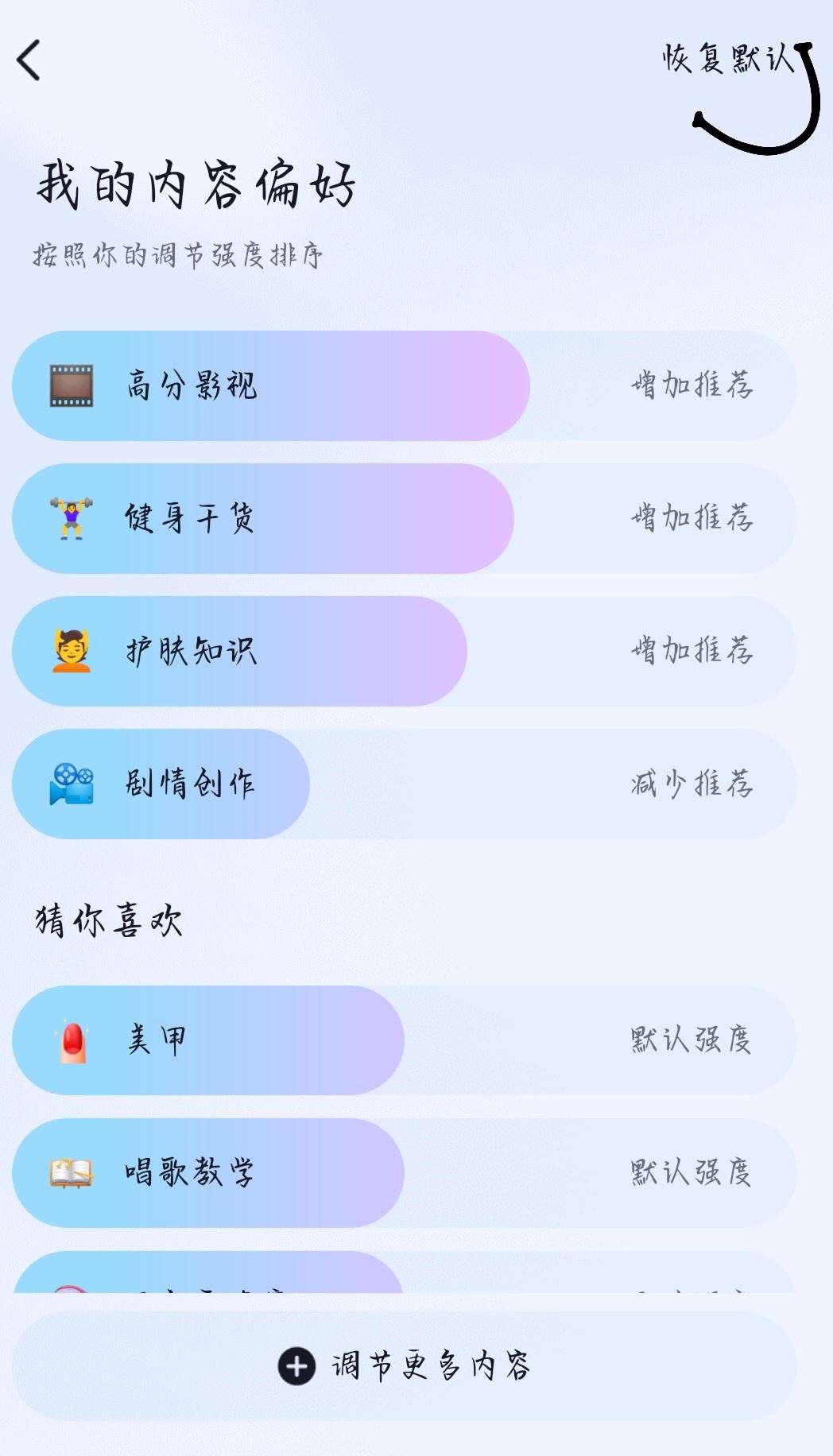 抖音推送偏好怎么清除？