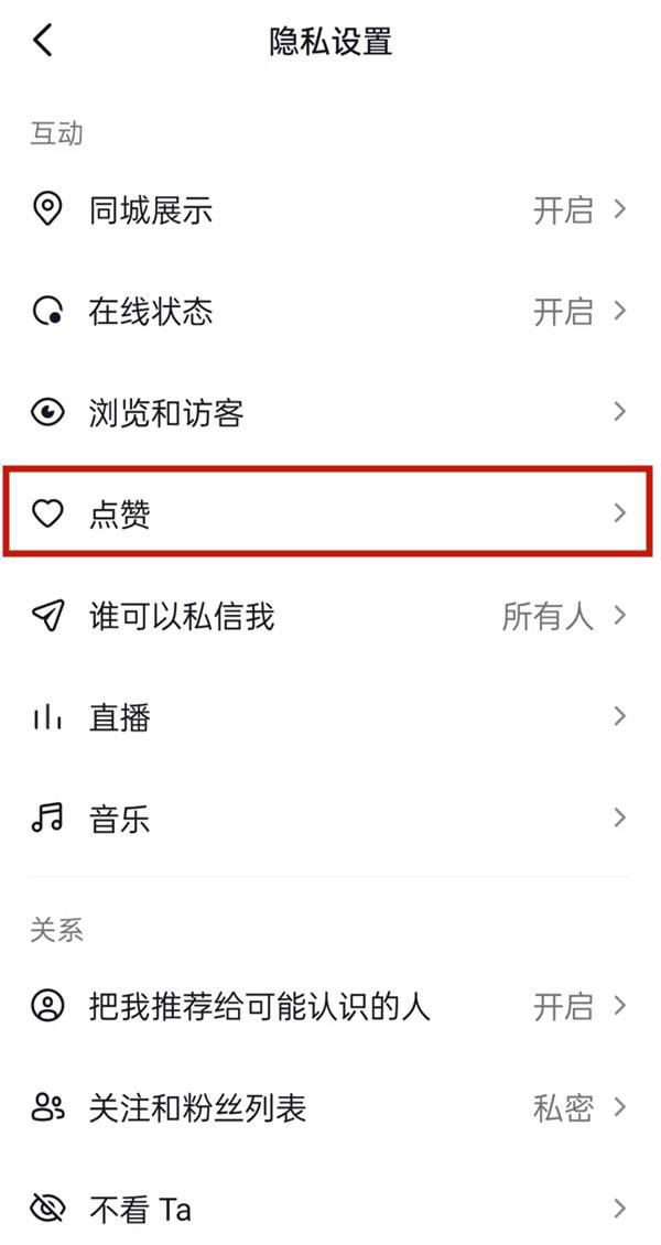 抖音收藏功能被鎖住怎么解開？