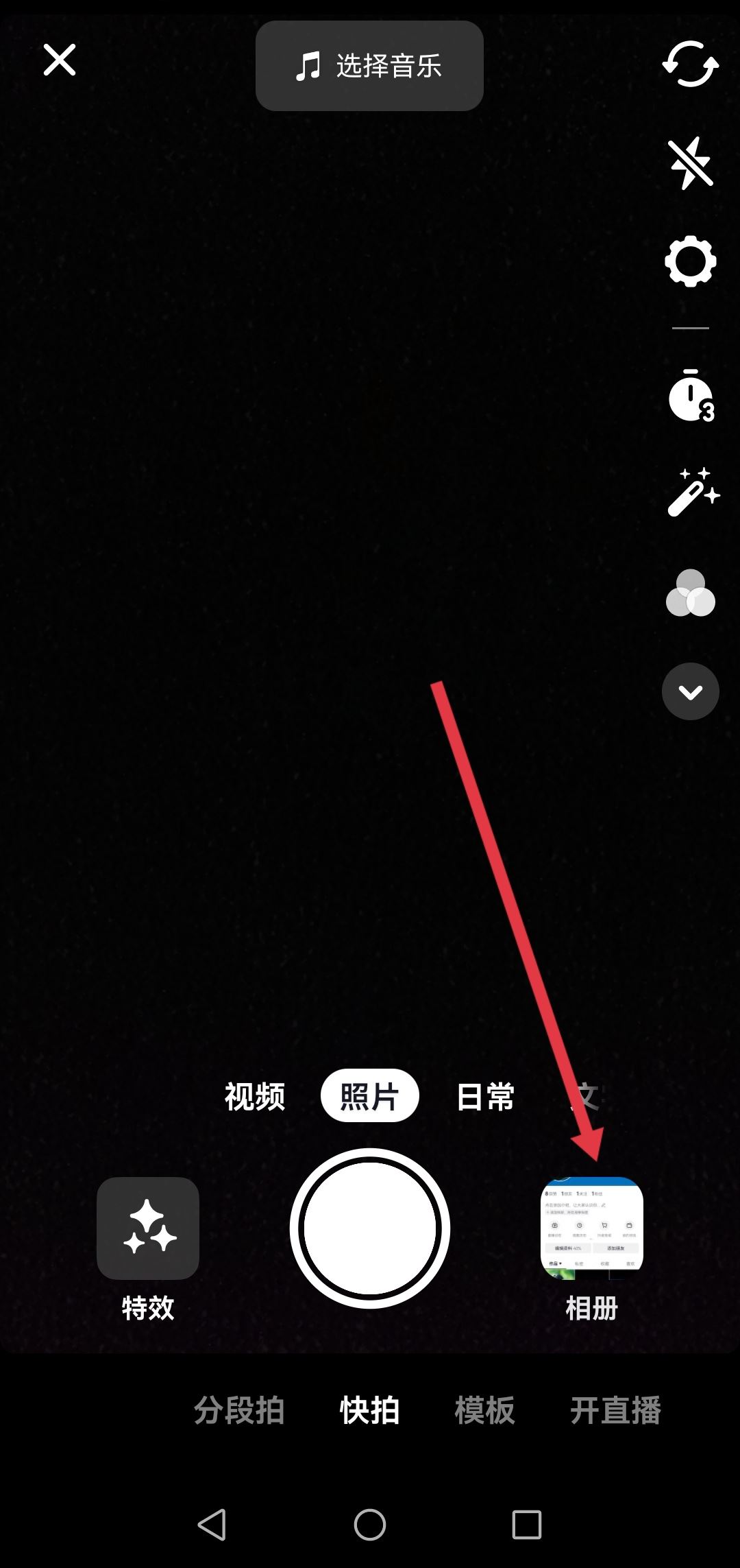 照片怎么發(fā)抖音好看？