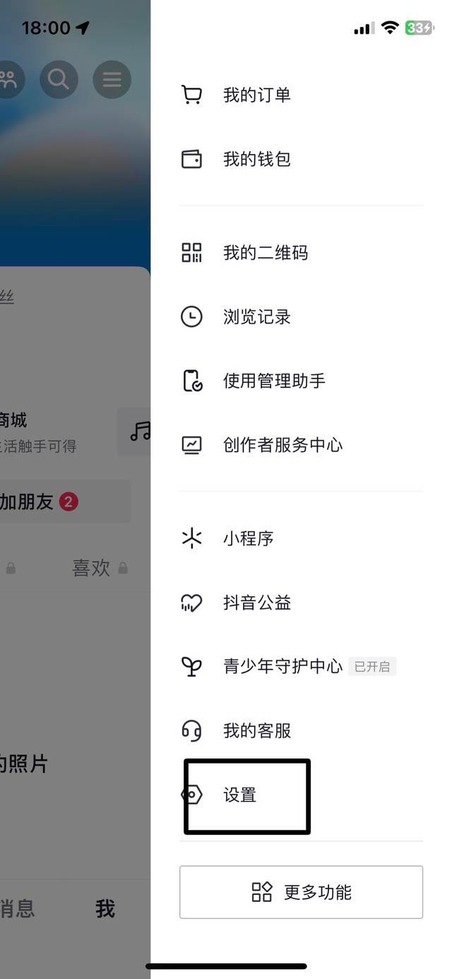 抖音收藏功能被鎖住怎么解開？