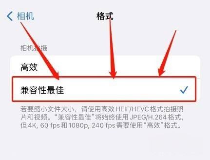 蘋果手機(jī)拍抖音要怎么設(shè)置最清晰？