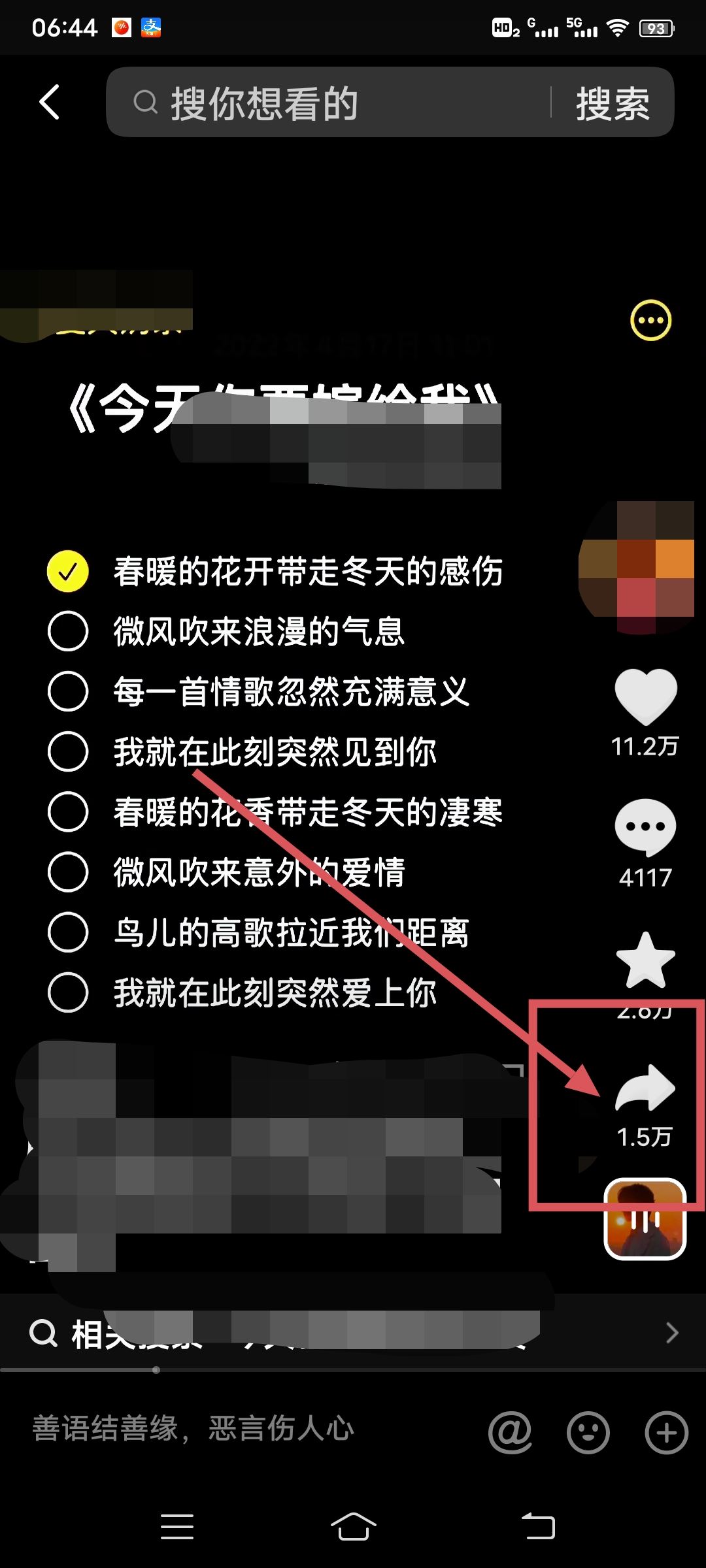 抖音怎么左右分屏合唱？