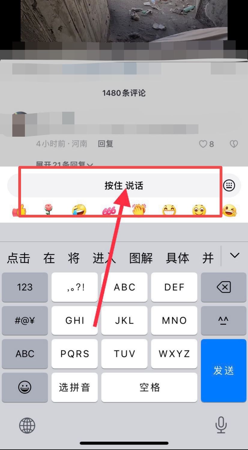 抖音怎么更新到可發(fā)語音消息版本？