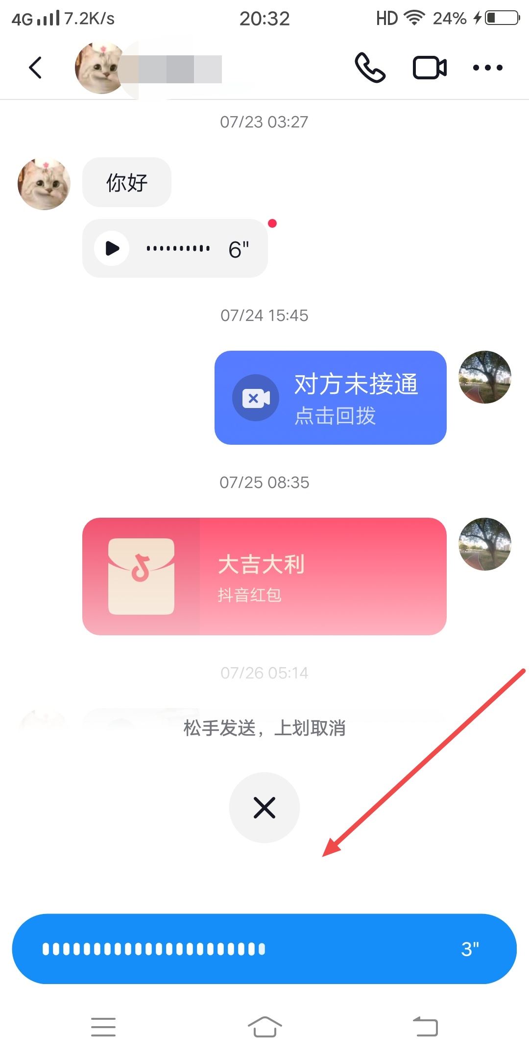 抖音語音留言怎么操作？