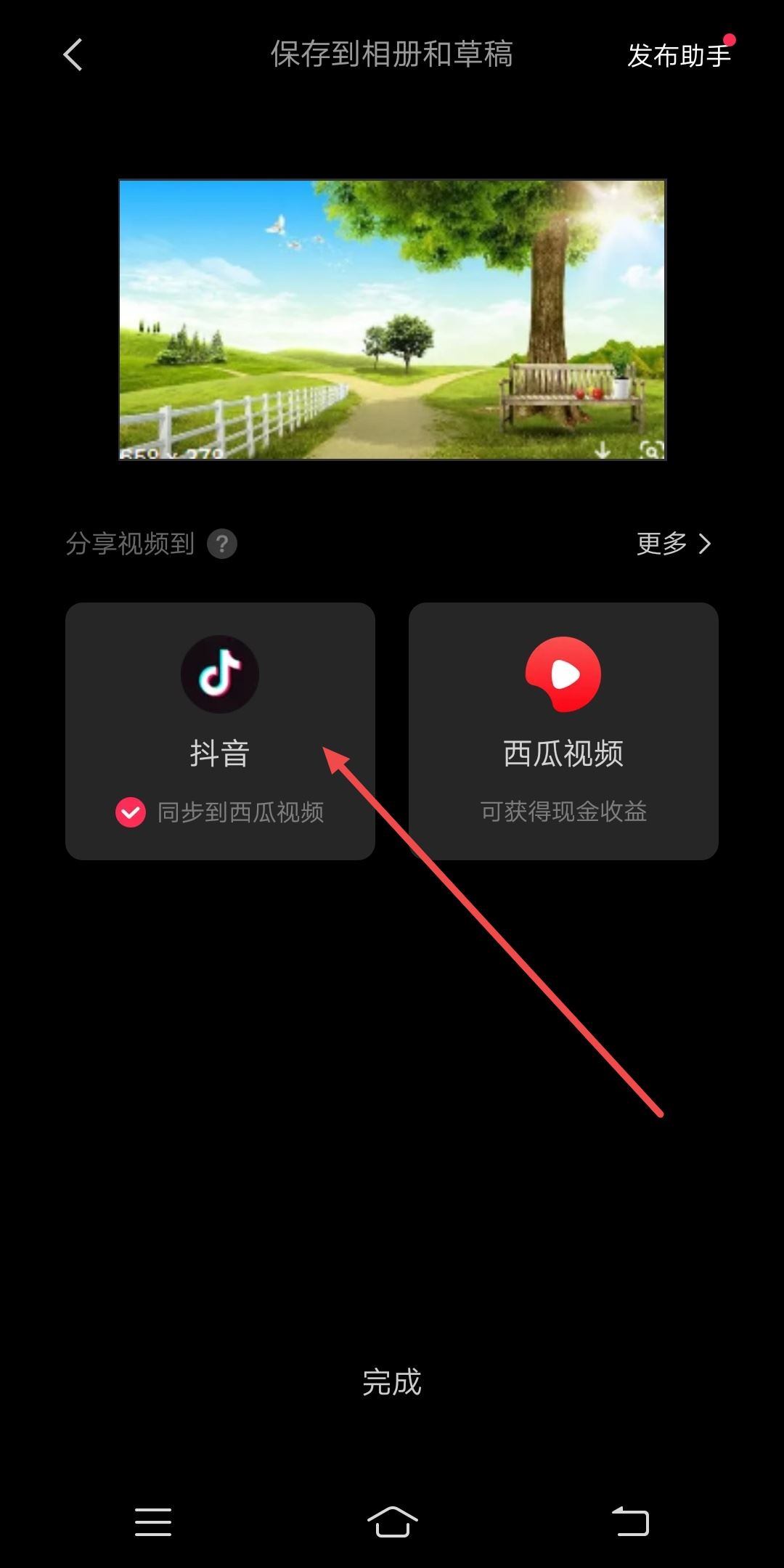 抖音圖片慢放怎么弄？