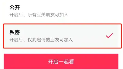 抖音雙人互動模式怎么開？