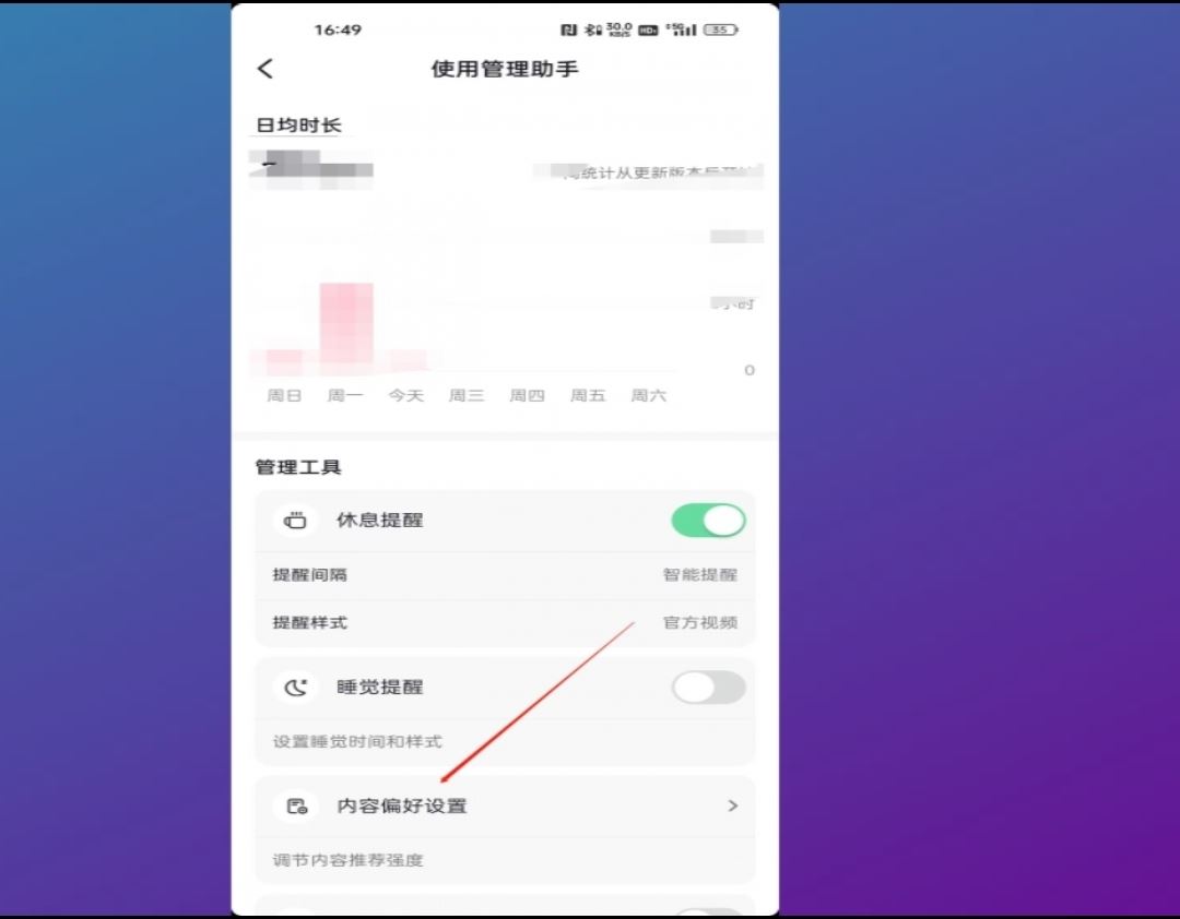 抖音推送偏好怎么清除？