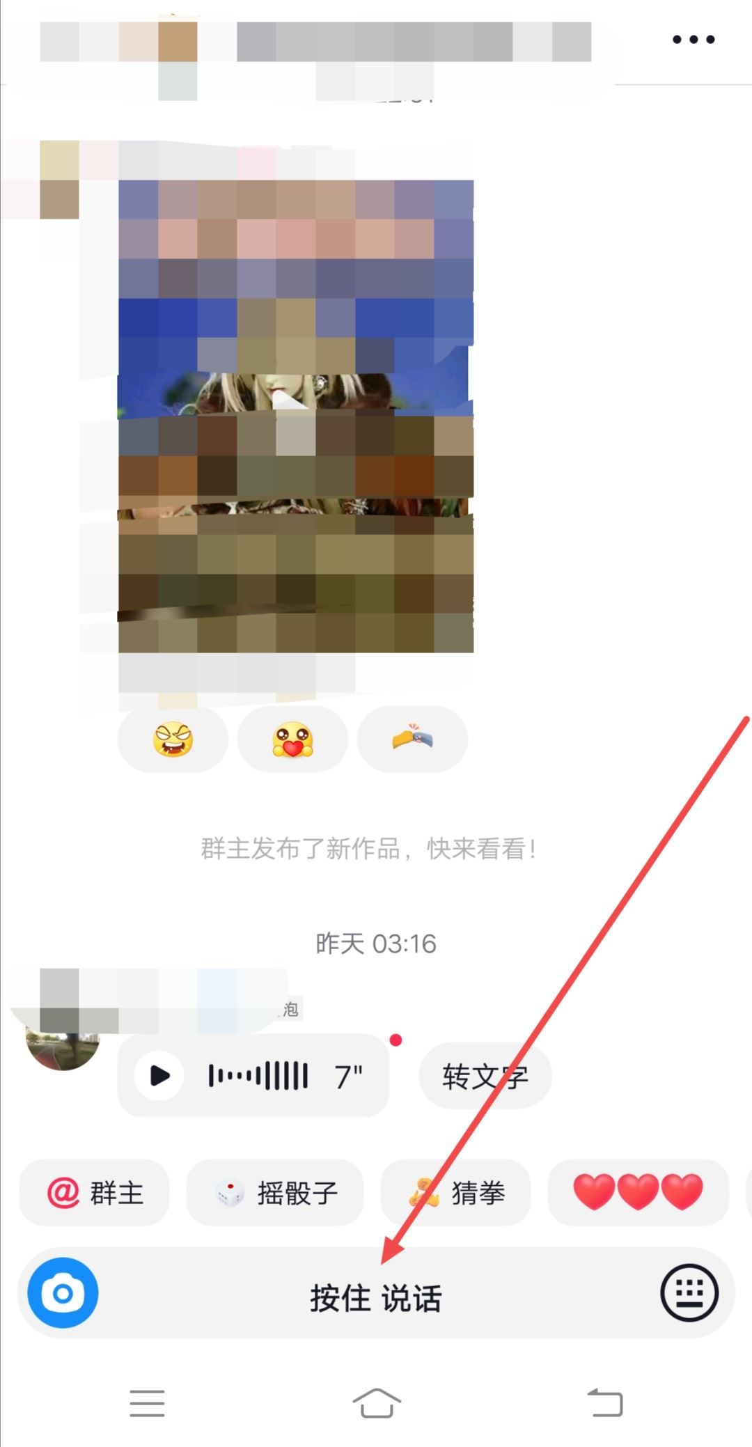 蘋果11抖音怎么發(fā)語音？