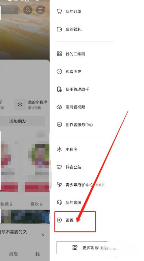 iqoo11刷抖音模糊怎么辦？