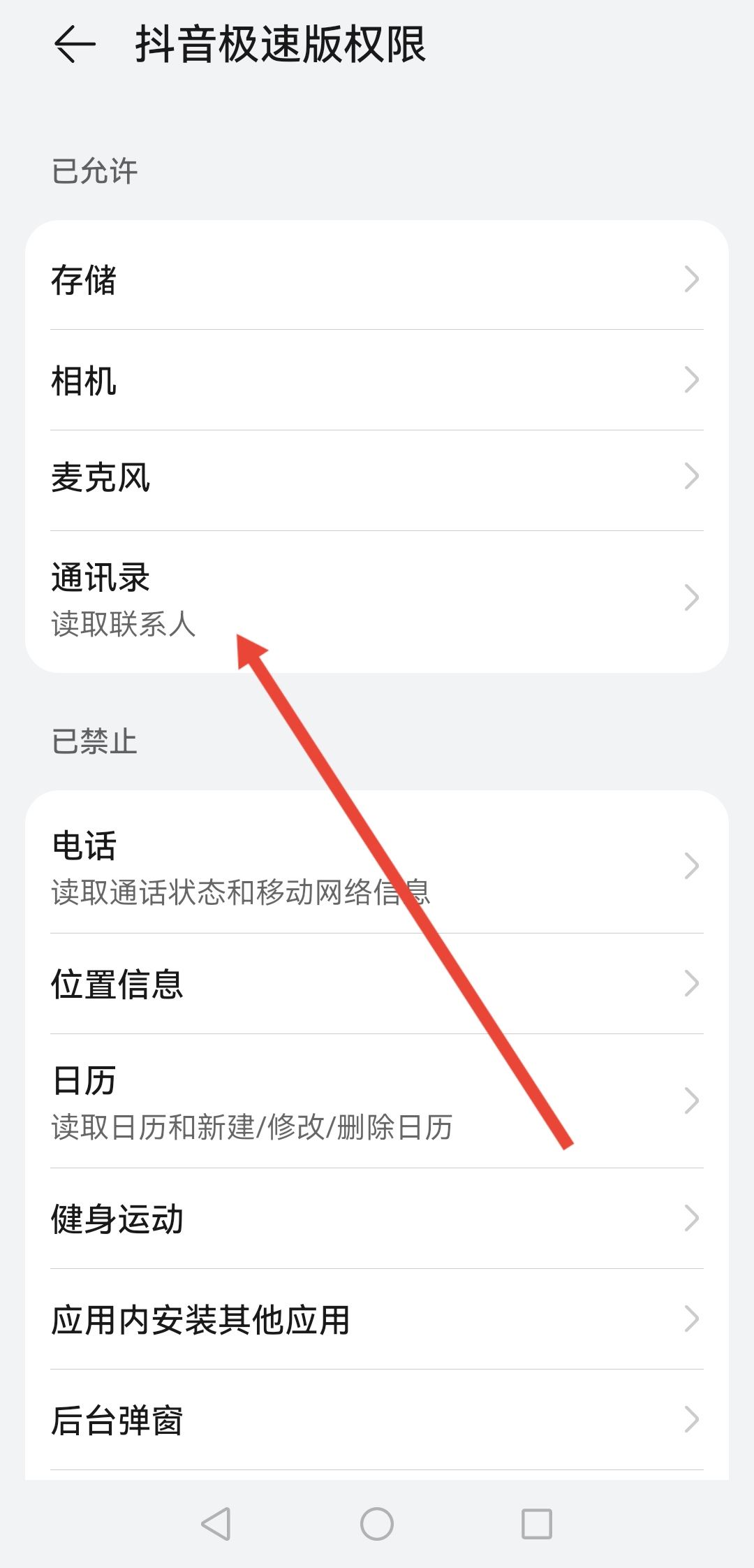 抖音怎樣關閉通訊錄好友？