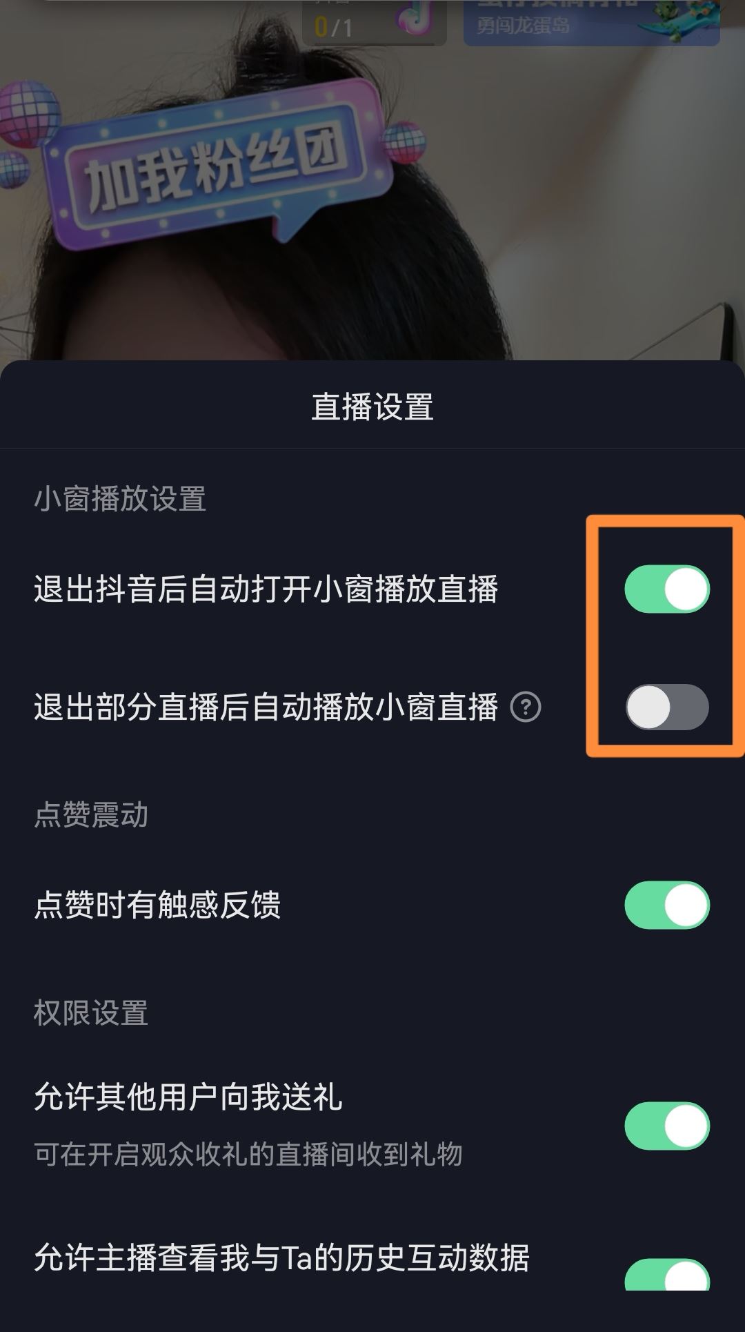 抖音退出小屏模式怎么弄？