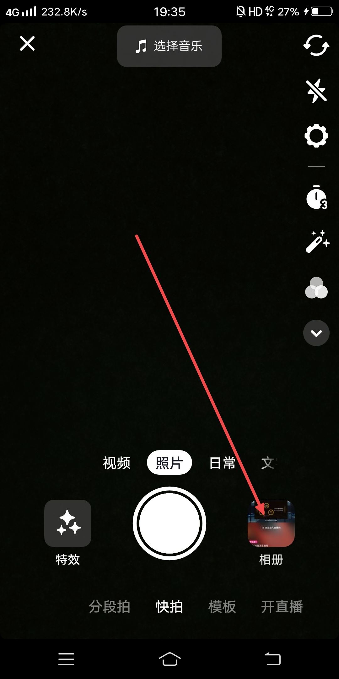 抖音全屏照片怎么發(fā)？