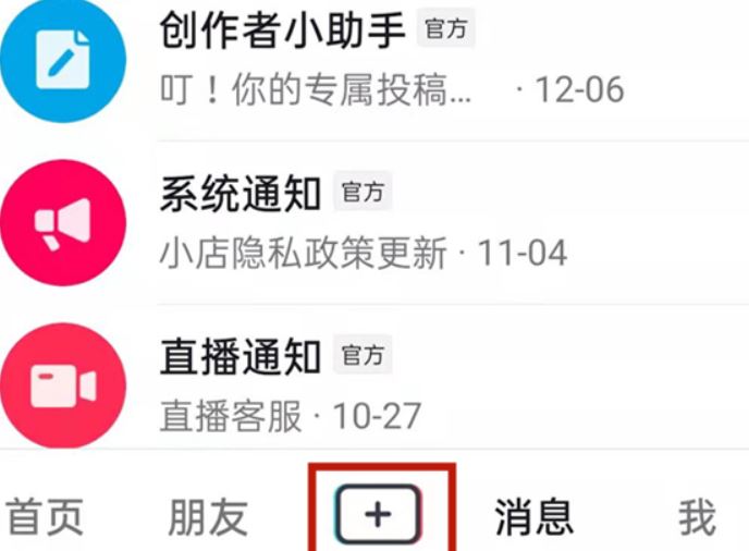 抖音3分鐘長視頻怎么開通？