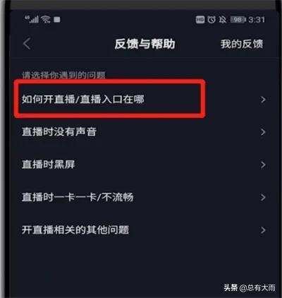 抖音如何直播csgo？