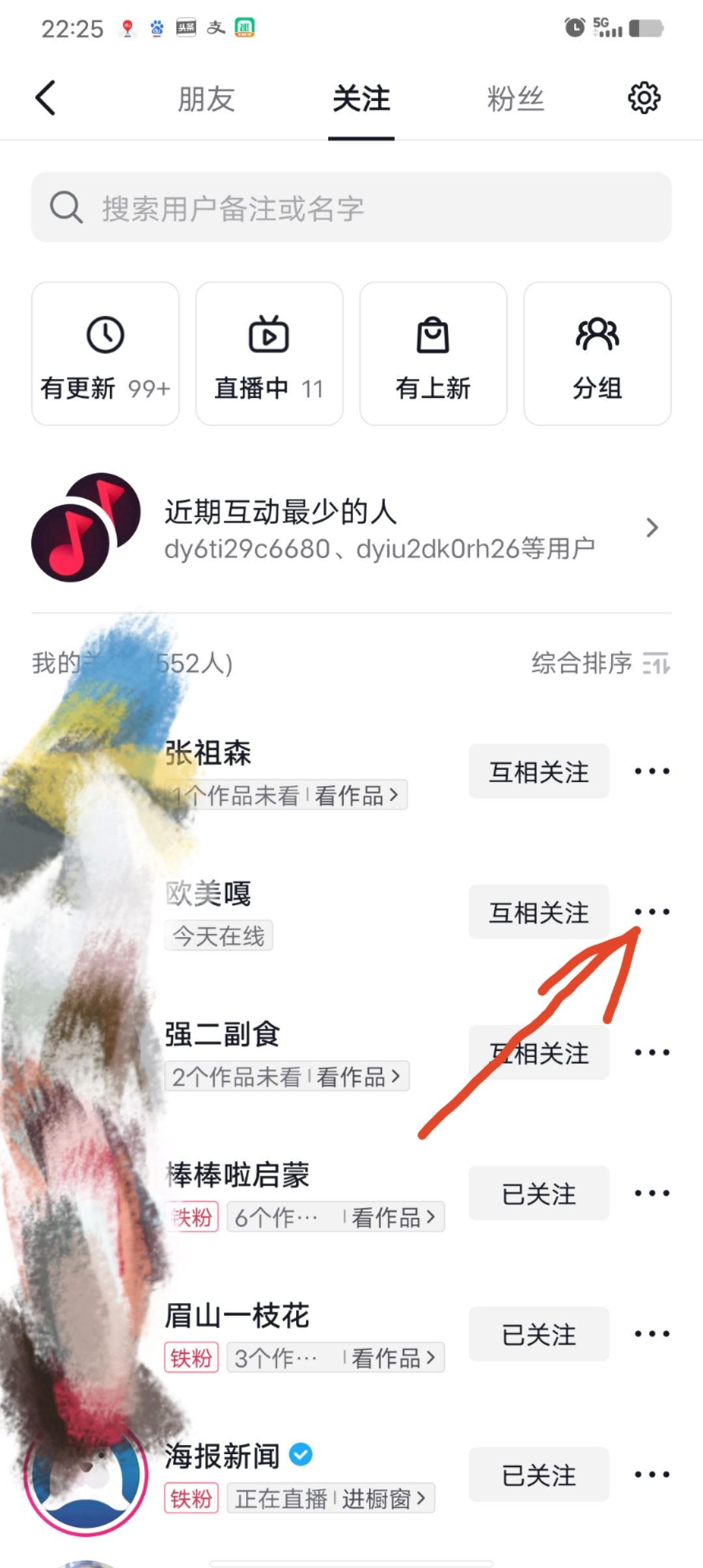 抖音私信排第一的人怎么清除教程？