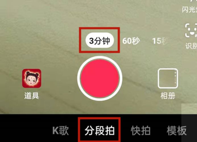 抖音3分鐘長視頻怎么開通？