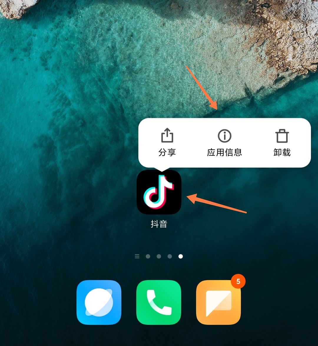 抖音關(guān)不了了怎么辦？