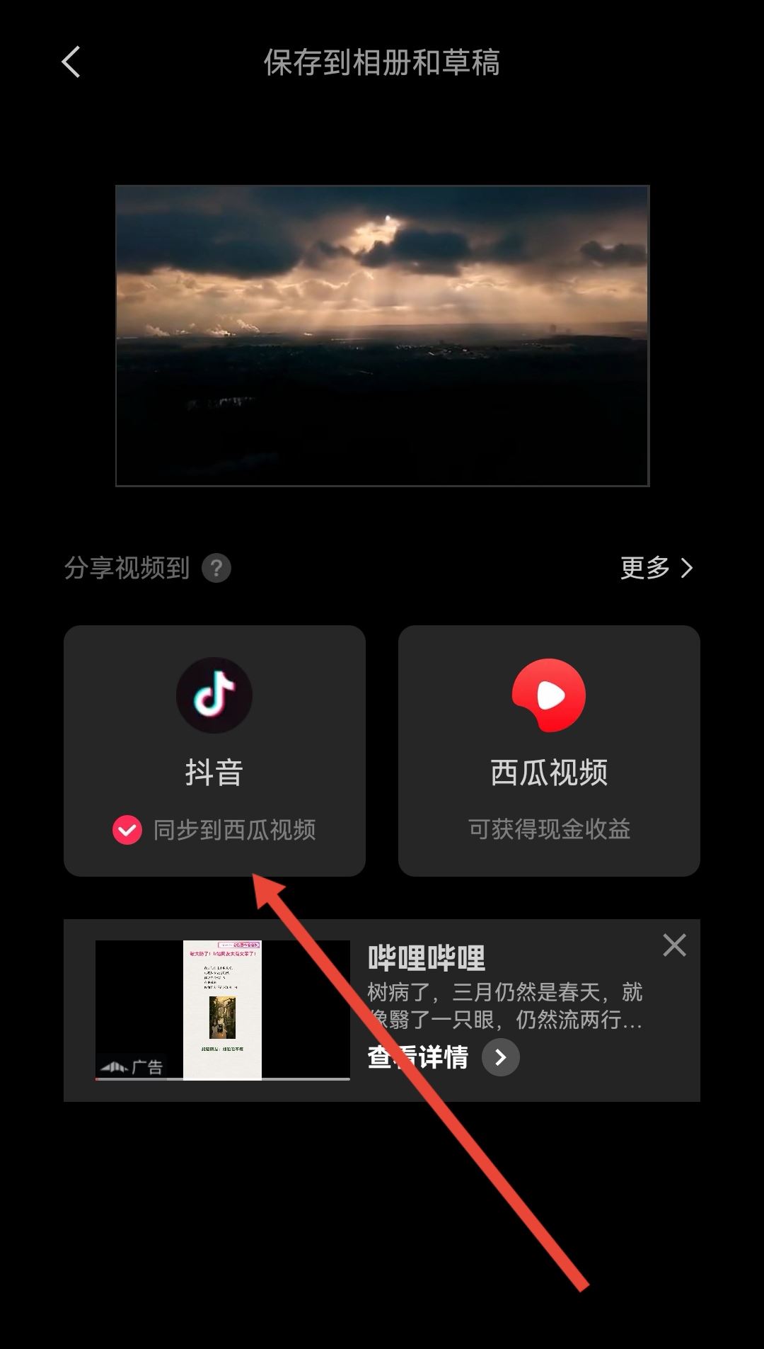 抖音發(fā)照片音樂太短怎么加長？