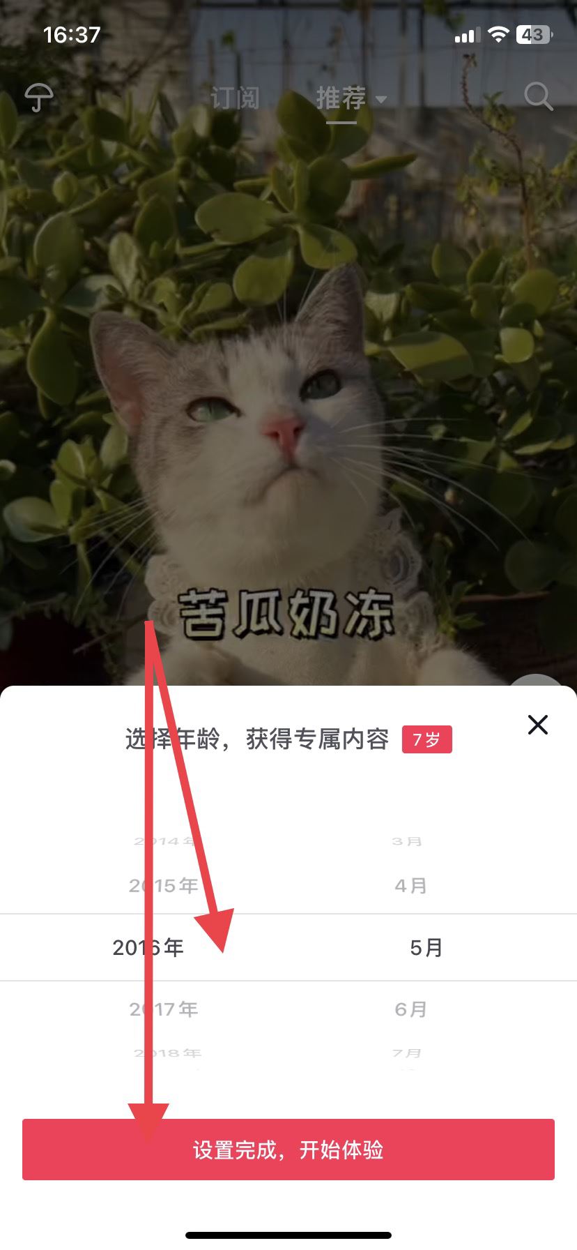 抖音怎么設(shè)置年齡段推送內(nèi)容？