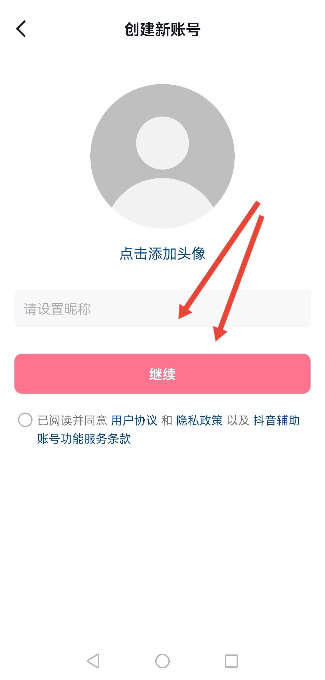 抖音怎么匿名發(fā)私信？