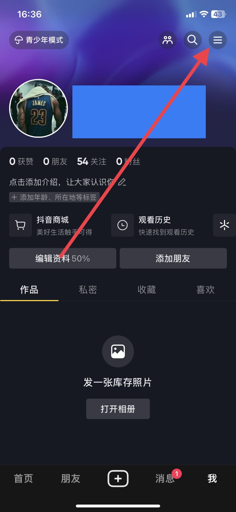 抖音怎么設(shè)置年齡段推送內(nèi)容？