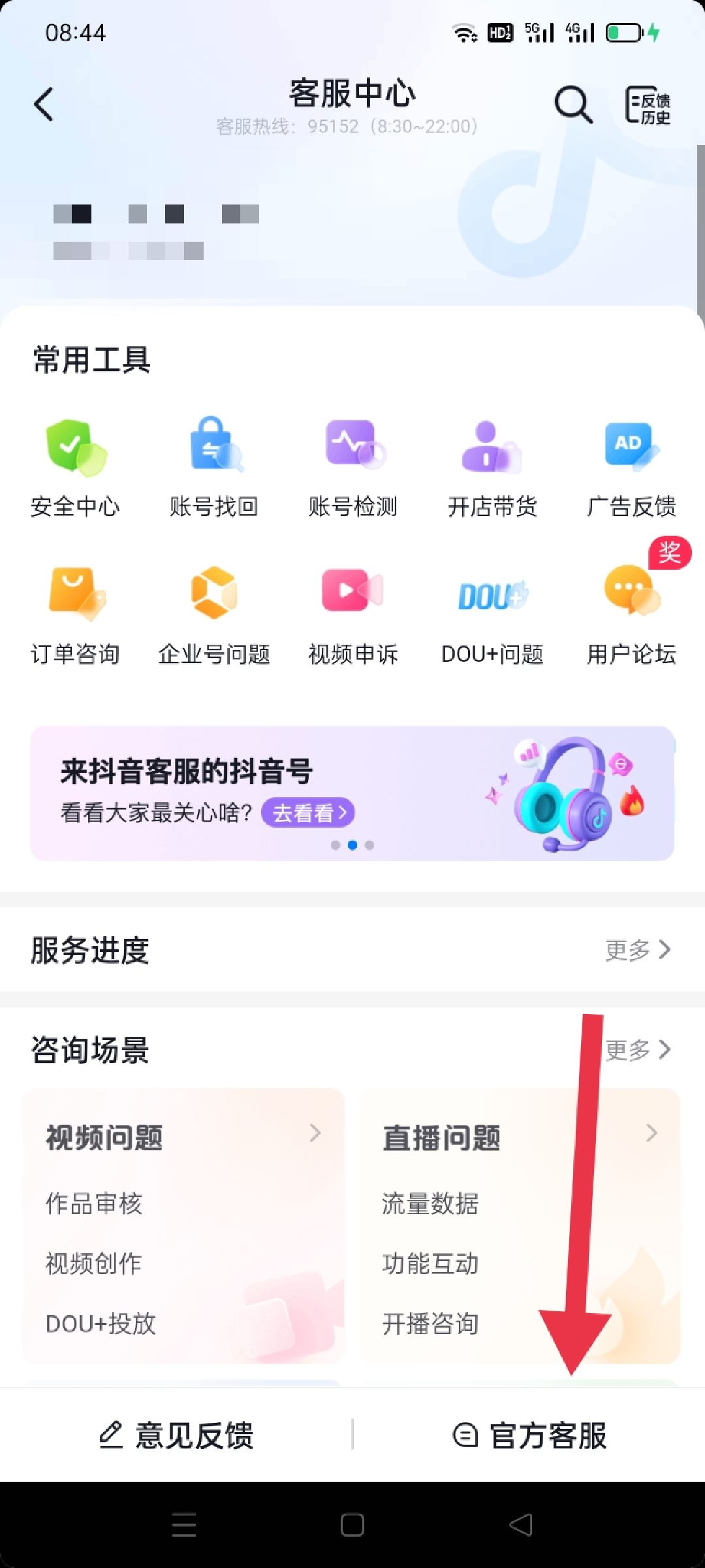 抖音商家不給發(fā)貨讓退貨怎么索賠？