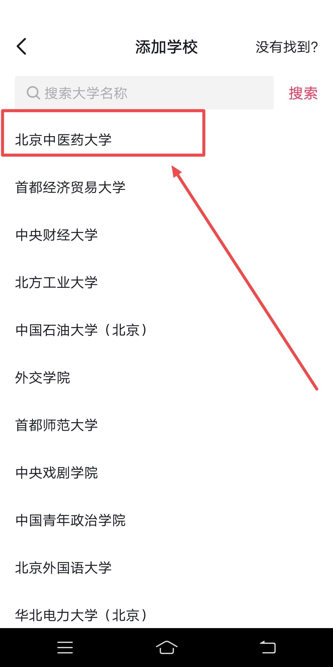 抖音學校怎么設(shè)置自定義？