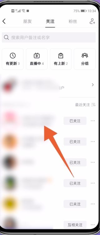 抖音不感興趣怎么取消，恢復(fù)默認(rèn)？