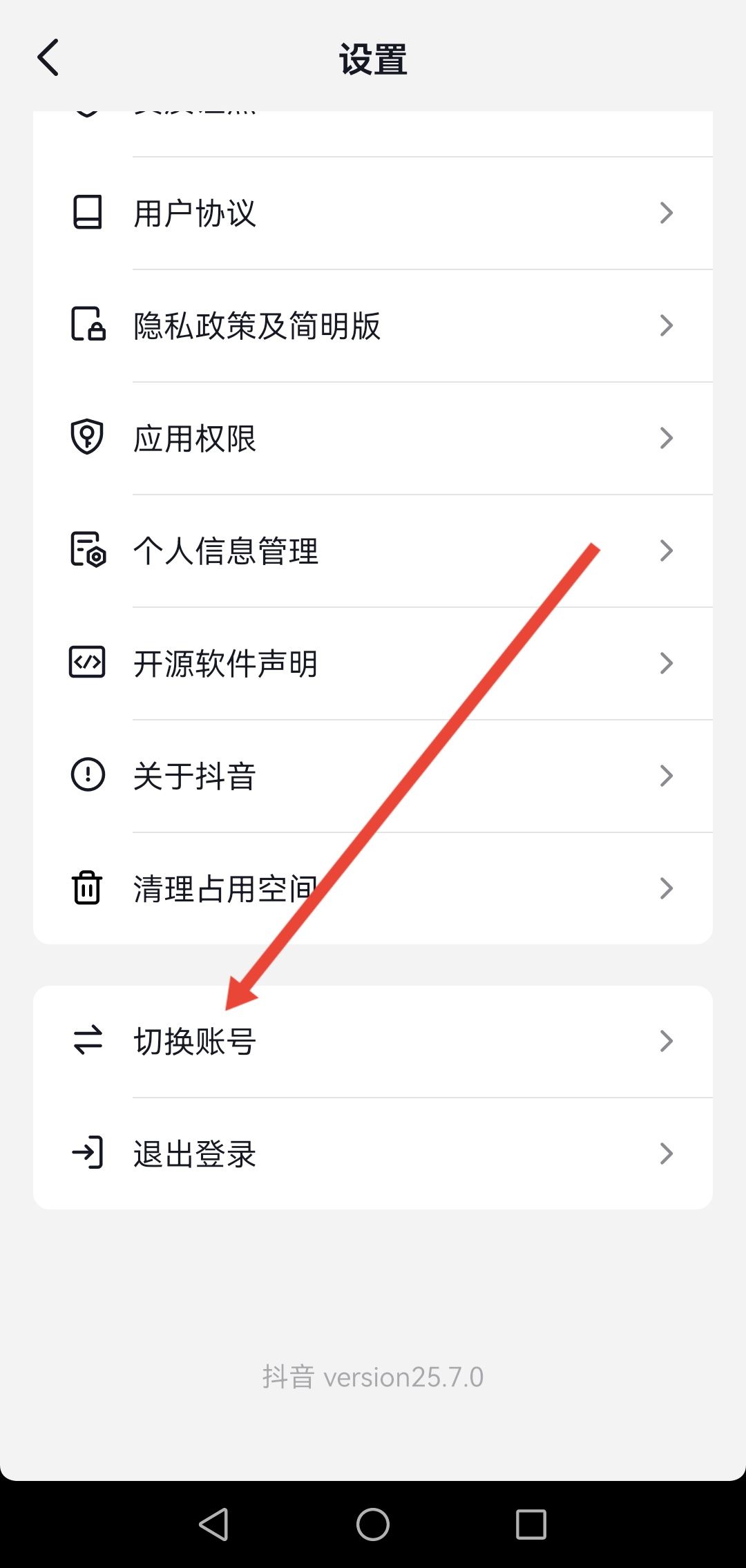 抖音怎么匿名發(fā)私信？