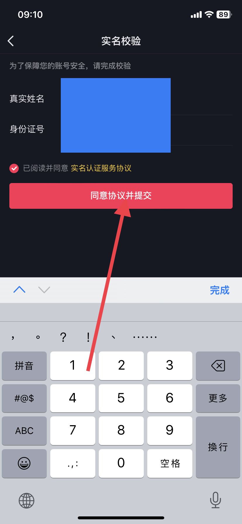 抖音時(shí)間鎖密碼忘了怎么解開？