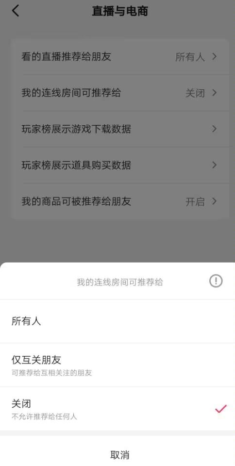 抖音如何匿名連線？