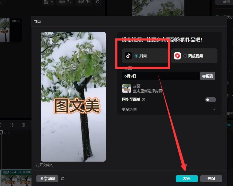 抖音怎么上傳4k60幀？