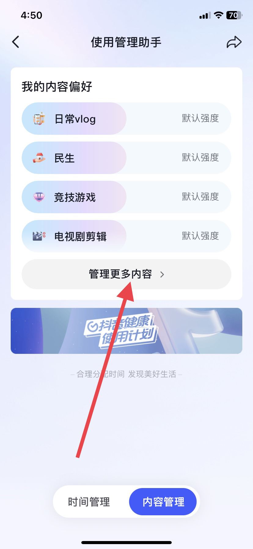 抖音不感興趣怎么取消，恢復(fù)默認(rèn)？