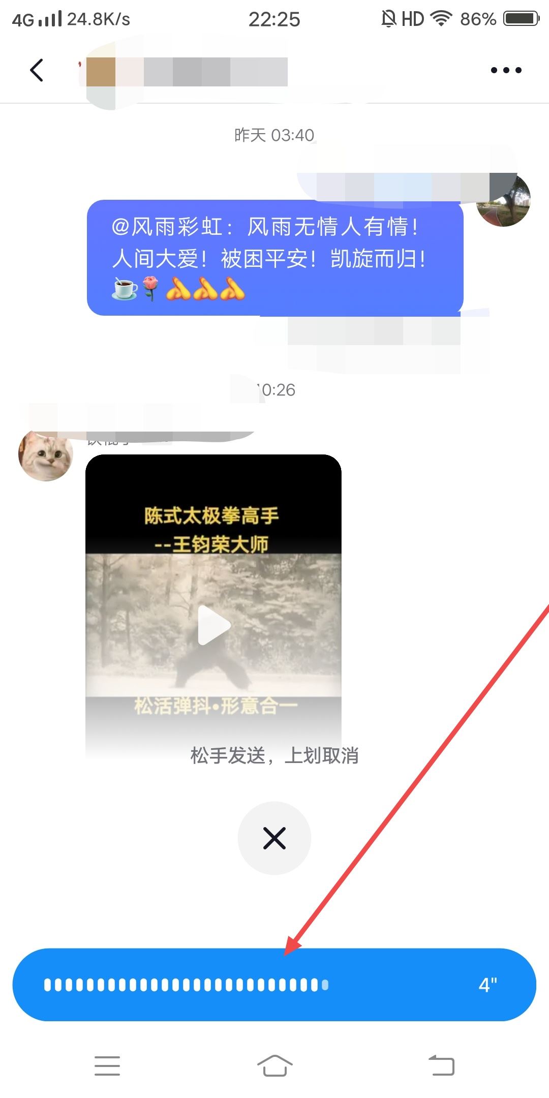 抖音怎么發(fā)語音蘋果手機(jī)？