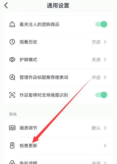 抖音沒有收藏五星圖標(biāo)怎么設(shè)置？