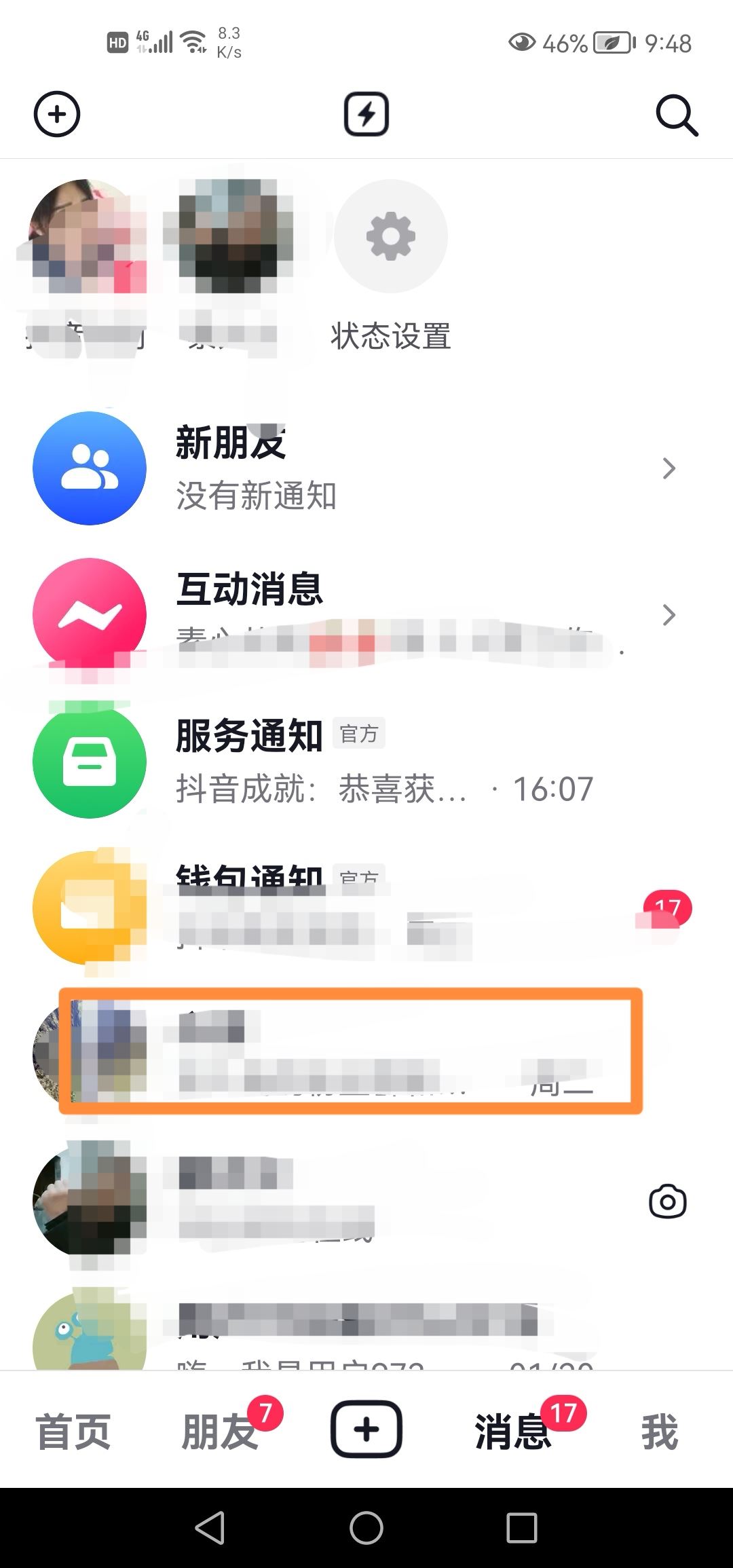 抖音怎么發(fā)名片？